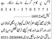 autocad-2d-ms-office-outdoor-indoor-office-jobs-in-karachi-2022-skill-worker-jobs