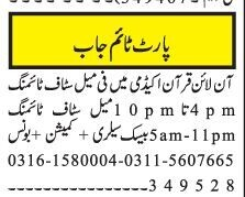 csrs-quran-teacher-female-quran-teacher-quran-academy-online-quran-academy-big-1