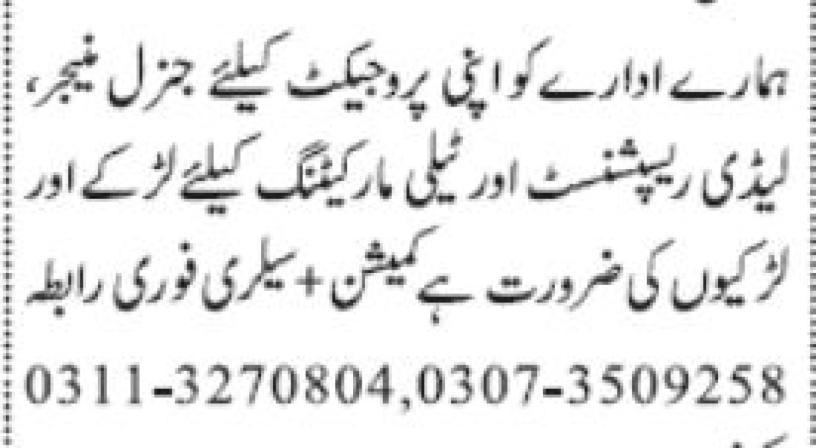 general-manager-female-receptionist-telemarketing-male-female-big-0