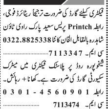 security-guard-security-officer-guard-security-services-job-of-security-guard-big-0