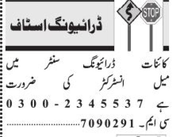 driving-staff-qainat-driving-center-big-0