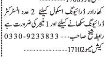 driving-instructor-manager-khardar-driving-school-driving-instructor-jobs-near-me-big-0