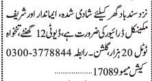 driver-cum-mechanic-mechanic-driver-jobs-in-karachi-2022-big-0
