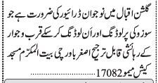 rayyorky-drort-catering-asghar-bawarche-delivery-driver-jobs-big-0