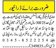 drivers-driver-vacancies-big-0