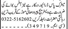driver-office-boy-company-driver-vacancy-big-0