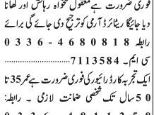 drivers-2-posts-grylo-rayyorz-home-driver-jobs-in-lahoretoday-house-driver-vacancy-home-driver-job