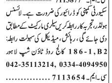 driver-security-company-van-driver-jobs-2022-driver-vacancies-big-0
