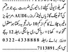 home-driver-audimercedesautomatic-landcruiser-today-house-driver-vacancy-house-driver-jobs-big-0