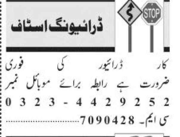 car-driver-required-big-0