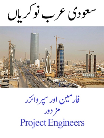 safety-officers-required-in-yanbu-saudia-arabia-big-0