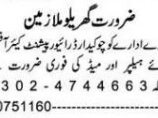 sec-guarddriverpatient-carehelperoffice-boy