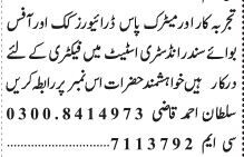 driver-office-boy-cook-factory-sundar-industry-estate-driver-job-delivery-driver-jobs-truck-driver-chief-cook-big-0