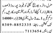 order-booker-salesman-mineral-water-beverage-company-saddar-salesman-executive-salesman-representative-big-0