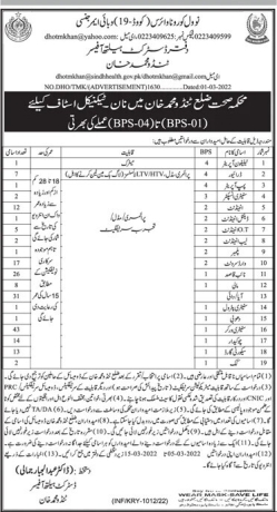 driver-plumber-sanitory-dental-attendent-naib-mali-ayadhoibi-chokidaar-145-posts-ministry-of-health-district-govt-jobs-2022-big-0