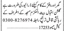 driver-office-domestic-driver-job-2022-home-driver-job-big-0