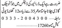 driver-automatic-car-dha-karachi-jobs-in-dha-2022-new-driver-jobs-big-0