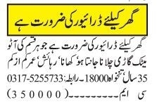 home-driver-automatic-car-driver-jobs-today-driver-vacancies-big-0