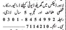 domestic-driver-jobs-in-dha-2022-driver-jobs-in-dha-lahore-home-driver-job-big-0