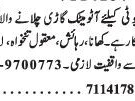 excellent-job-opportunity-for-automatic-car-domestic-driver-in-lahore-2022