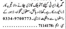 excellent-job-opportunity-for-automatic-car-domestic-driver-in-lahore-2022-big-0