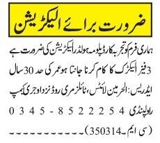 electrician-al-harmain-lights-tiles-electrical-technician-jobs-big-0