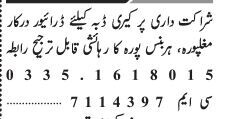 driver-carriage-dabba-partnership-ltv-driver-jobs-in-lahore-big-0
