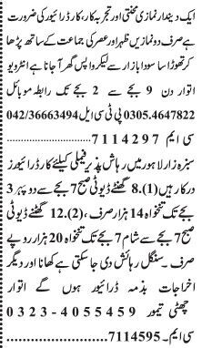 drivers-3-positions-home-driver-jobs-in-lahore-2022-big-0