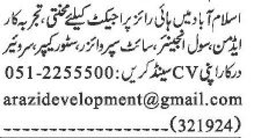 civil-engadminsite-supervisorstore-keepersurveyor-big-0