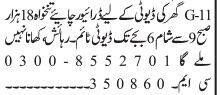 drivers-3-home-domestic-khasama-khansamdriver-jobs-in-rawalpindi-driver-jobs-in-islamabad-big-2