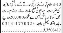 drivers-3-home-domestic-khasama-khansamdriver-jobs-in-rawalpindi-driver-jobs-in-islamabad-big-1