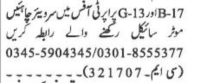 rider-surveyor-required-big-0