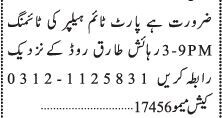 helper-tariq-road-part-time-jobs-near-me-big-0