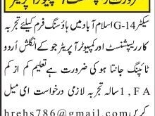 receptionist-computer-operator-english-urdu-typing-housing-firm-front-desk-officer-jobs