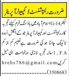 receptionist-computer-operator-english-urdu-typing-housing-firm-front-desk-officer-jobs-big-0