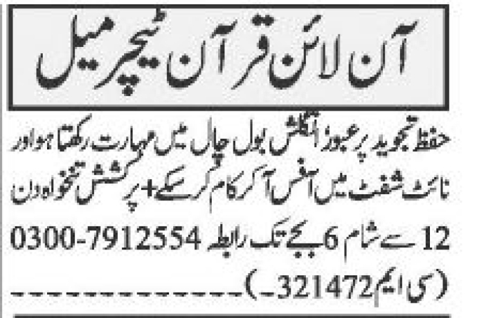 online-quran-teacher-big-0