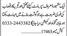 butcher-ksab-super-mart-latest-mart-jobs-in-karachi-2022-big-0