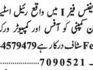 computer-operator-req-real-estate-construction-company