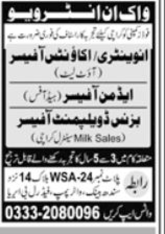 inventory-account-officer-admin-officer-business-development-officer-big-0