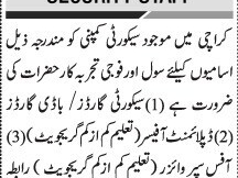 security-staff-office-supervisor-body-gaurd-jobs-in-karachi-latest-security-jobs