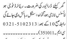 home-driver-retired-army-driver-jobs-in-rawalpindi-big-0