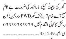driver-bahria-town-driver-jobs-in-rawalpindi-big-0