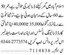 drivers-2-posts-aya-aya-home-driver-jobs-in-islamabad-2022-big-0