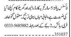 drivers-2-posts-aya-aya-home-driver-jobs-in-islamabad-2022-big-1