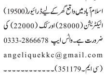 drivers-3-electrician-cook-security-guard-electrician-work-jobs-in-rawalpindi-islamabad-big-0