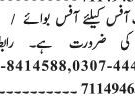 office-boy-delivery-rider-latest-rider-jobs-in-lahore