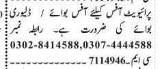 office-boy-delivery-rider-latest-rider-jobs-in-lahore-big-0
