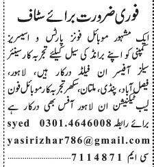 senior-sales-officer-in-field-mobile-technician-salesman-jobs-in-lahore-2022-big-0