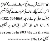cashier-office-staff-pidc-company-customer-service-jobs-in-karachi-2022-big-0