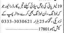 driver-loader-2-posts-water-supply-company-delivery-driver-jobs-big-1